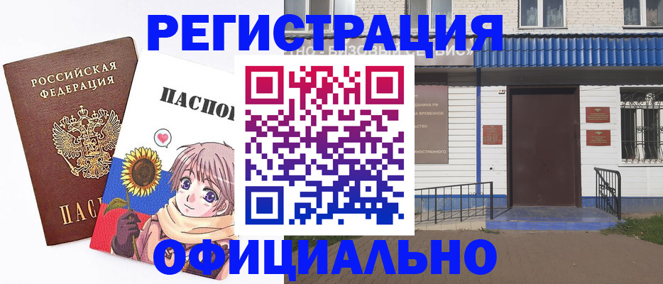 где прописаться в Дорогобуже