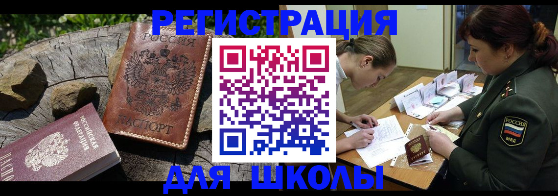 временная регистрация в квартире в Дорогобуже