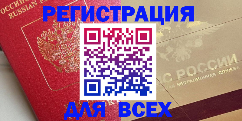 найти адрес прописки в Дорогобуже