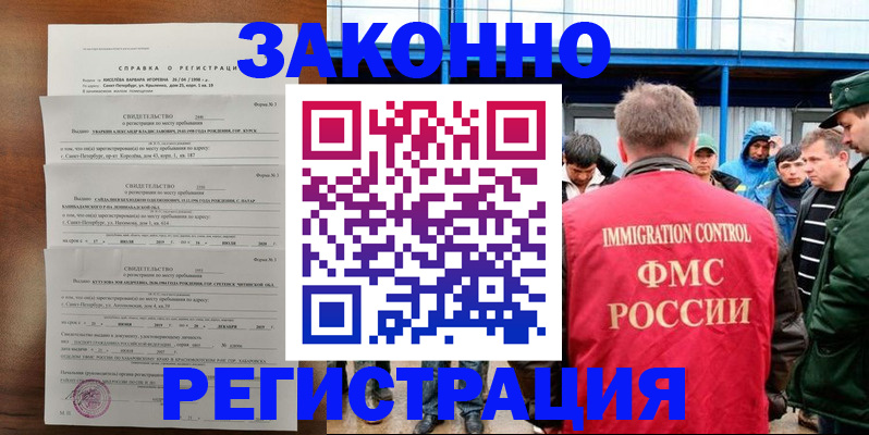 прописка поиск в Дорогобуже