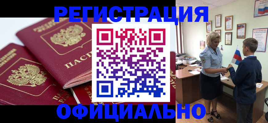 прописка для школы в Дорогобуже