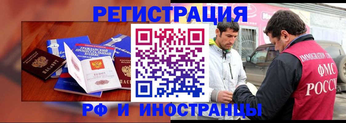 купить прописку в Дорогобуже