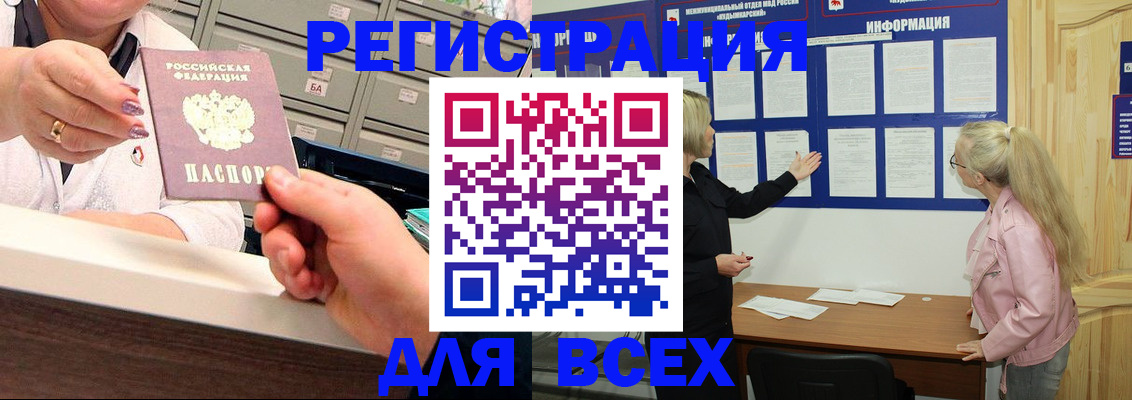 временная регистрация гарантия в Дорогобуже