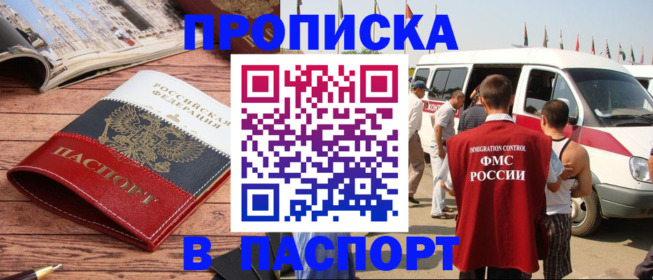 регистрация в Дорогобуже